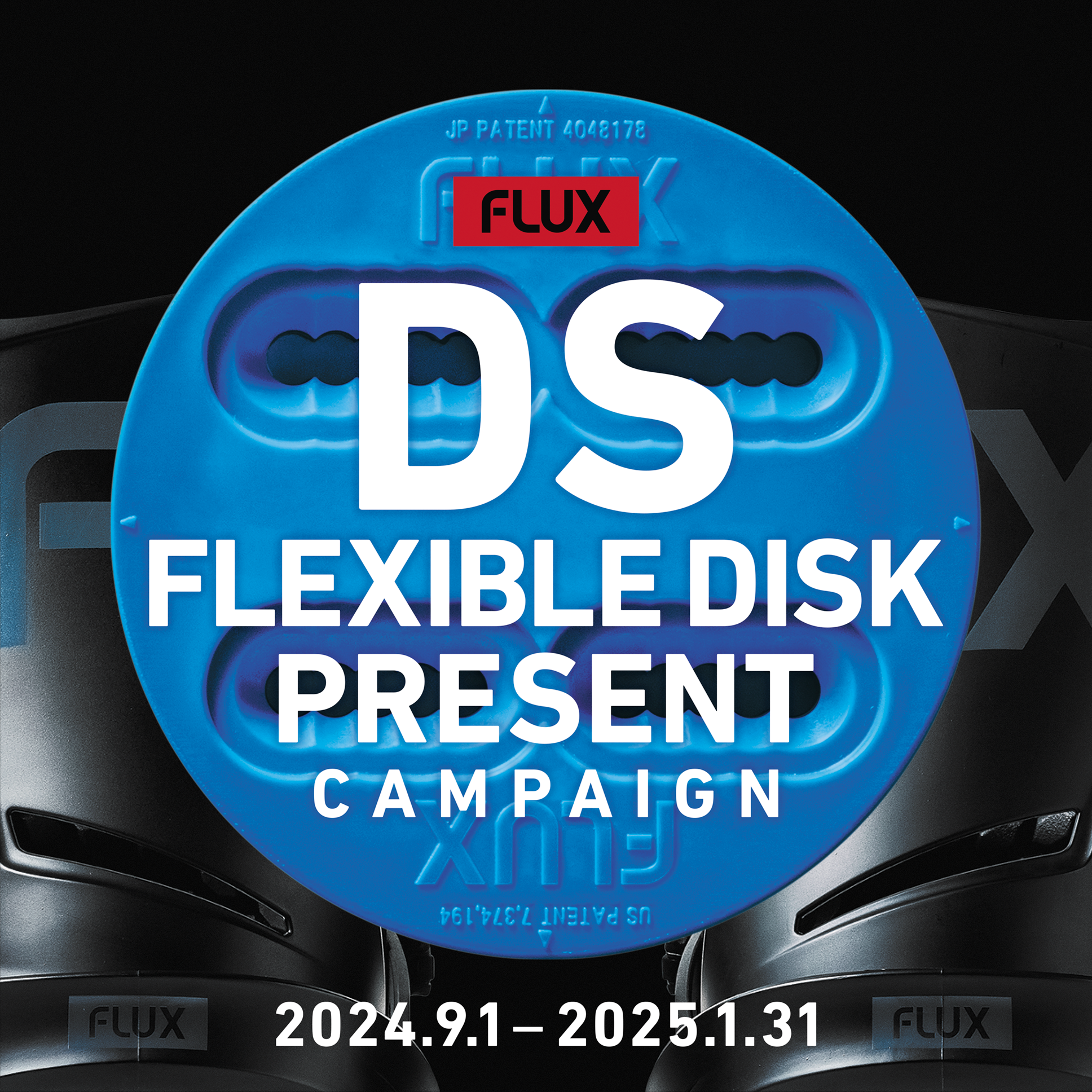 DS Flexible Diskプレゼントキャンペーン | FLUX ONLINE STORE DS Flexible Diskプレゼントキャンペーン | FLUX ONLINE STORE